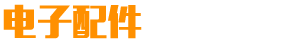 （自适应手机端）响应式电脑手机配件网站风格 电子数码产品配件网站有源代码）